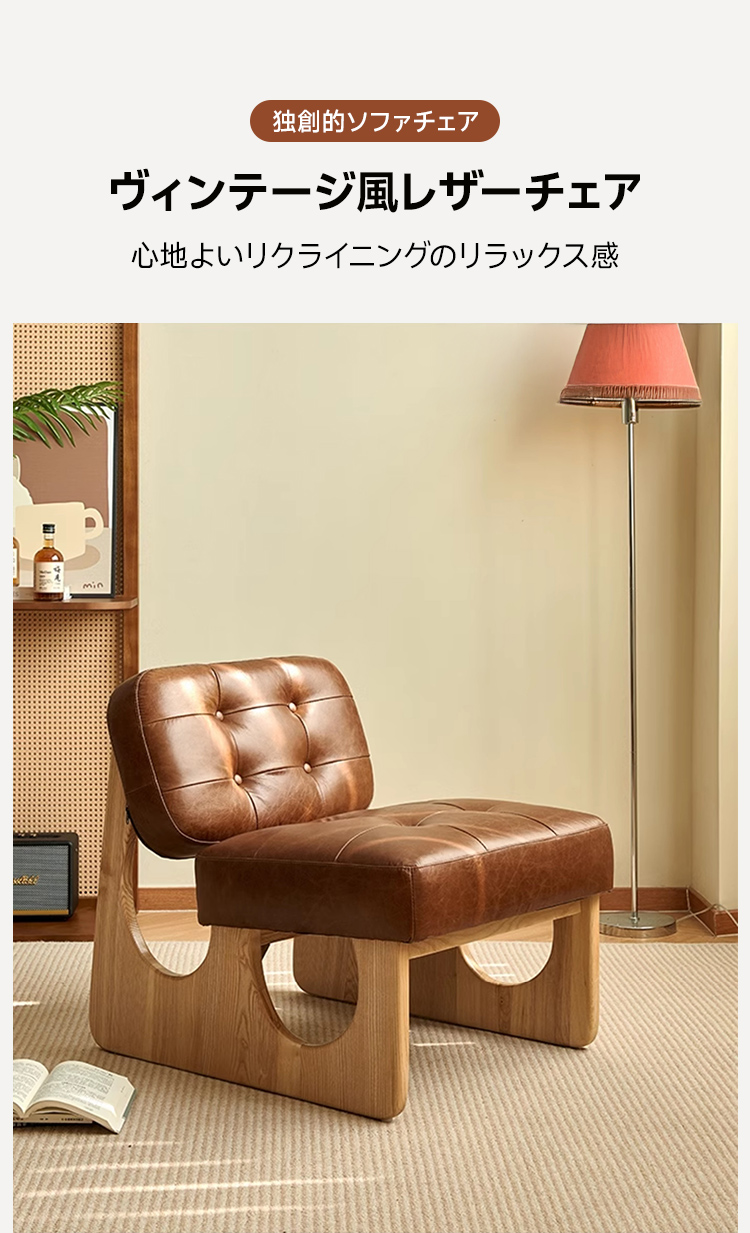 レトロ レザーチェア ヴィンテージ ビンテージ 2脚セット ソファ